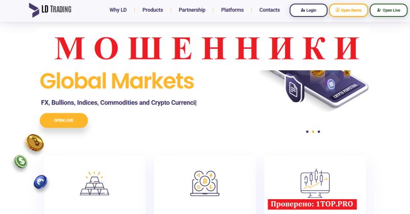 LD Trading мошенники