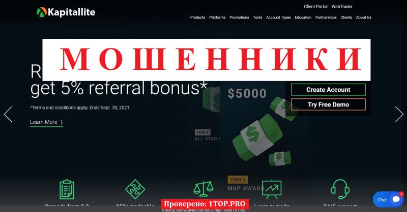 Kapitallite мошенники