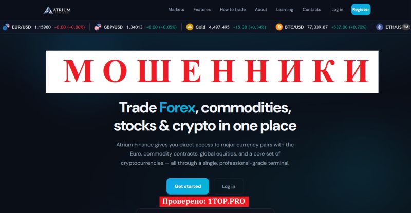Atrium Finance отзывы — почему atrium-finance.trade и info.atrium-finance.trade вызывают подозрения у инвесторов Atrium Finance мошенники