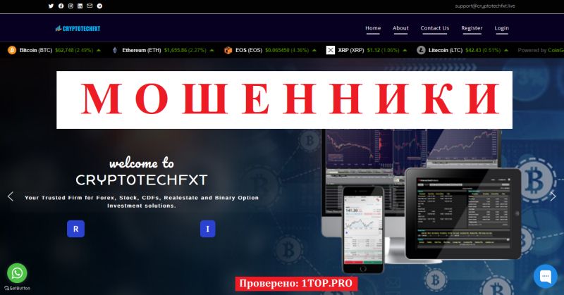 CryptoTechfxt мошенники