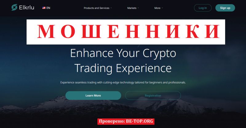 Elkrlu мошенники