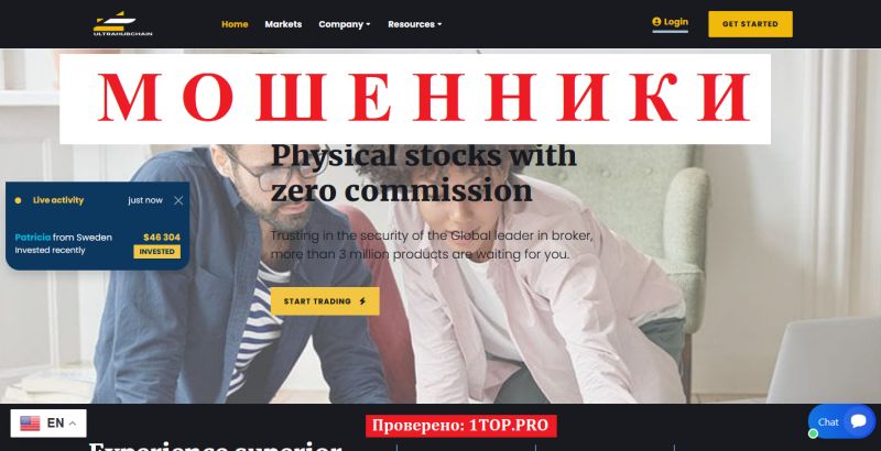 Ultrahubchains мошенники