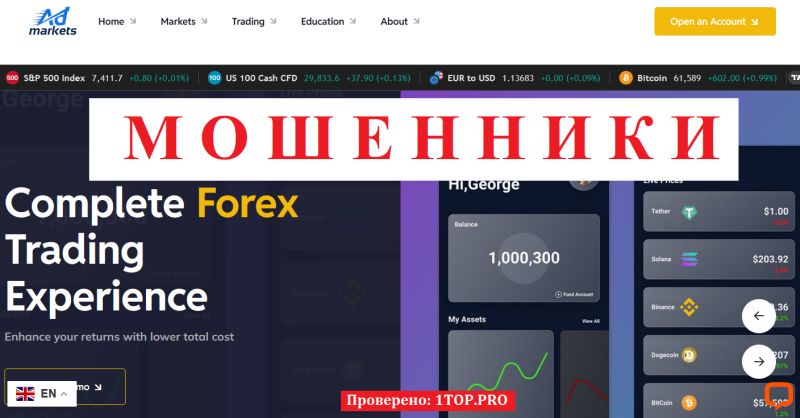 Admarkets мошенники