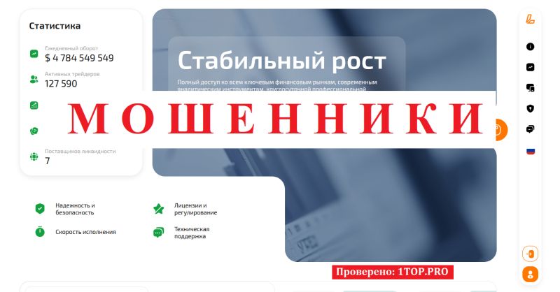 Lenwrek мошенники