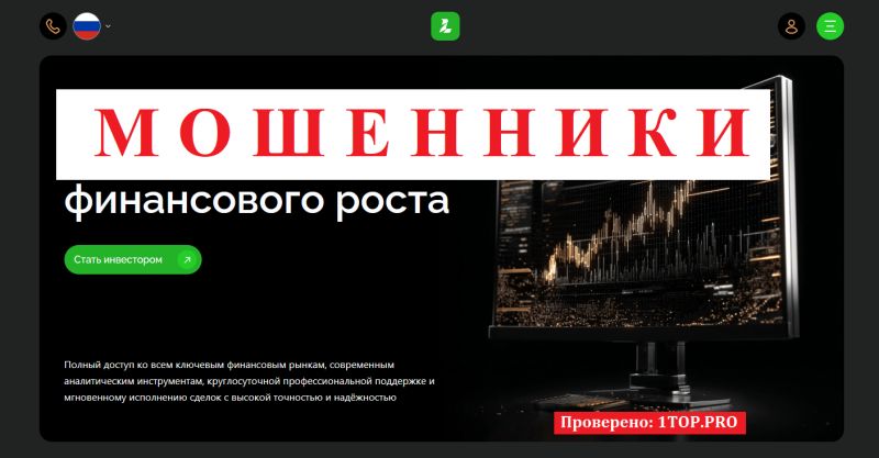 Leonaisg мошенники