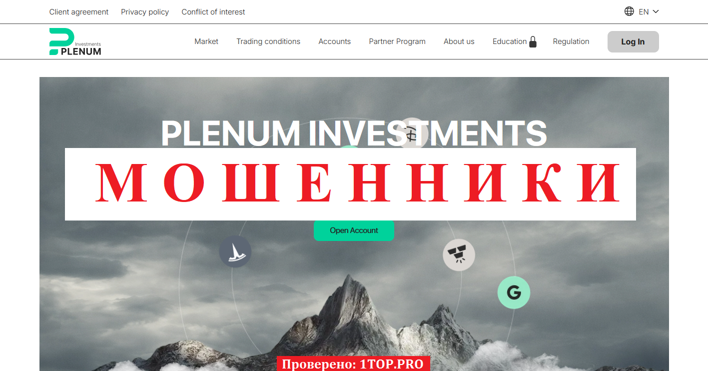 Plenum Investments мошенники