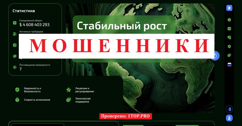 Zinelyke мошенники