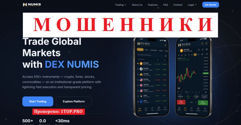 DexNumis отзывы — обзор брокера, проверка надежности DexNumis мошенники