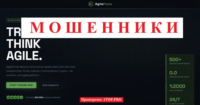 AgileForex отзывы: контакты, сайт, условия работы и возможные риски AgileForex отзывы: контакты, сайт, условия работы и возможные риски