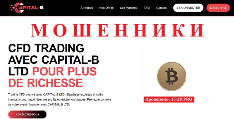 Capital Bltd отзывы: стоит ли доверять компании? Capital Bltd отзывы: стоит ли доверять компании?