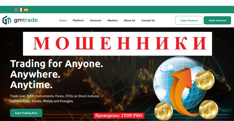 GMTrade отзывы — обзор gmtrade.co и my.gmtrade.co. Стоит ли доверять компании? GMTrade отзывы — обзор gmtrade.co и my.gmtrade.co. Стоит ли доверять компании?