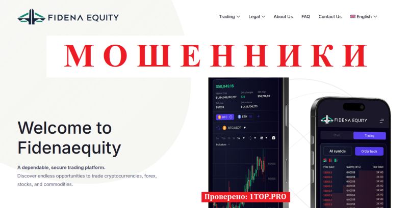 Fidenaequity мошенники