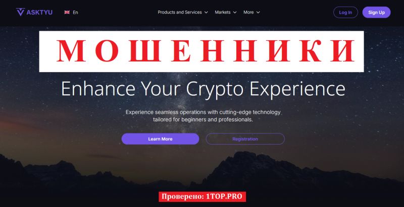 Asktyu мошенники
