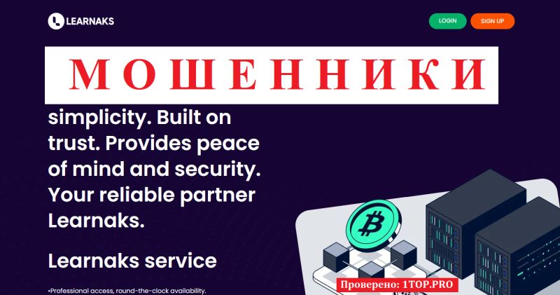 Learnaks отзывы — обзор брокера, условия, проверка надежности Learnaks мошенники