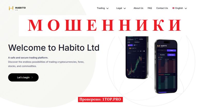 Habito Ltd отзывы — обзор деятельности брокера и анализ компании Habito Ltd мошенники
