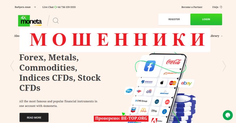 4xmoneta мошенники