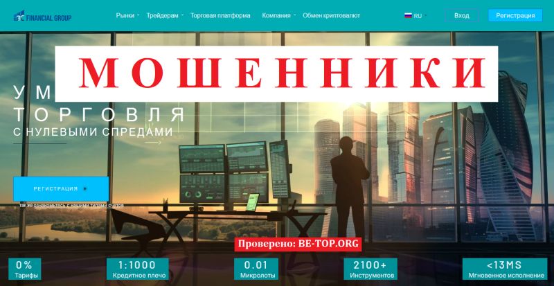 EBC FinancialGroup отзывы: обзор сайта, условия и проверка юридических данных