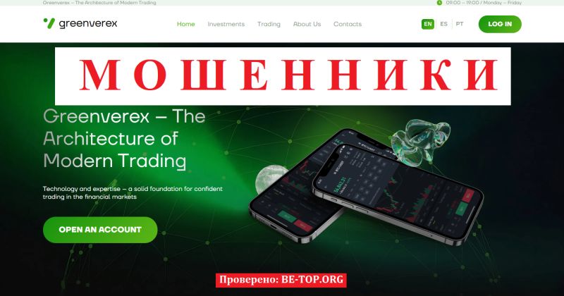 Greenverex отзывы: обзор компании, условия и проверка вывода средств