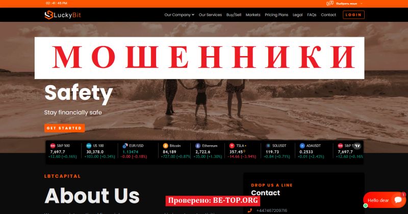 LBTCapital отзывы - обзор и проверка luckybitcapital.com LBTCapital мошенники